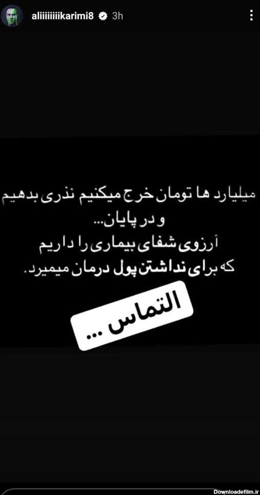 علی کریمی و دعوت از مردم برای سیاه نپوشیدن در محرم | خبرگزاری فارس