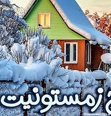 فال و طالع بینی امروز 17 بهمن + فیلم
