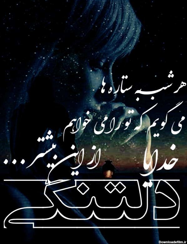 عکس نوشته در انتظار عشق