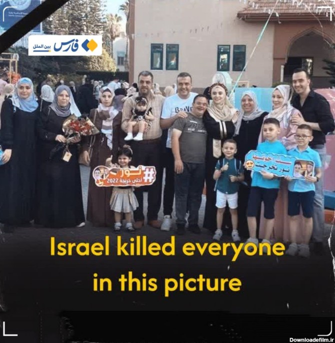 عکس/ اسرائیل همه افراد این تصویر را به شهادت رساند