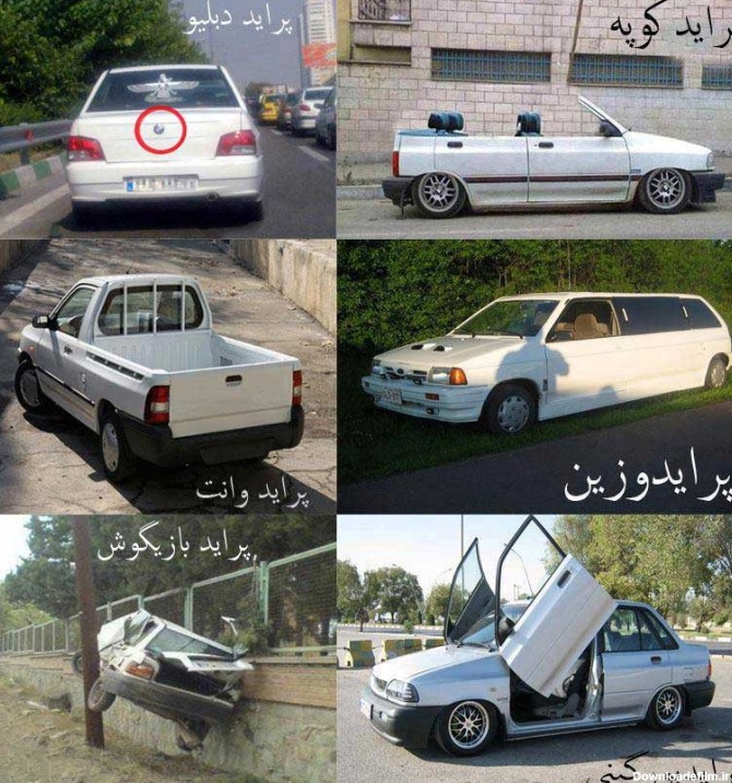 طنز/ بهترین ماشین ایرانی پراید! ( شعر )