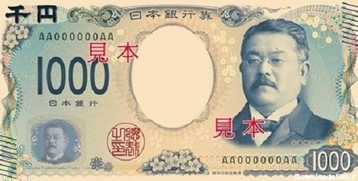 عکس پول کشور ژاپن | توعکس، گالری تصاویر