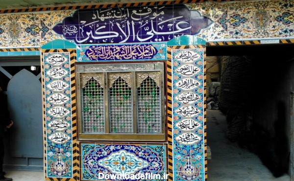 محل شهادت حضرت علی اکبر(کربلا) - عکس ویسگون