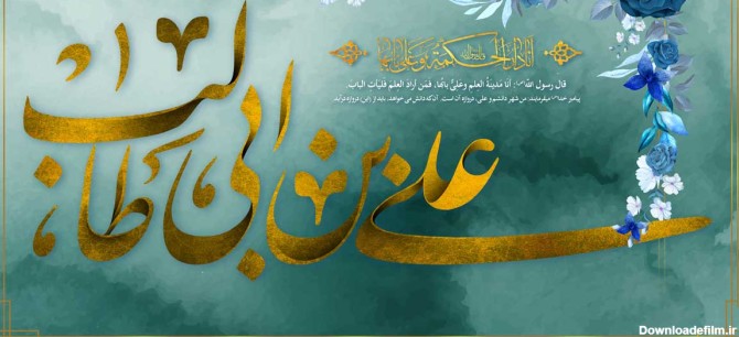 تاریخ امام علی (ع) | دکتر رجبی دوانی | ایمانور