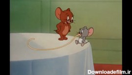 کارتون تام و جری با داستان " بچه موش گرسنه"