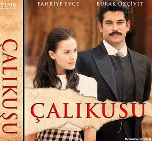 سریال ترکیه ای چکاوک - عکس ویسگون