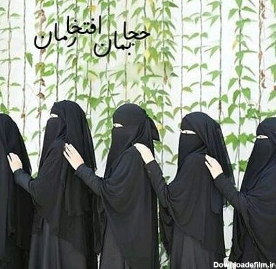 عکس چهارتا دختر چادری