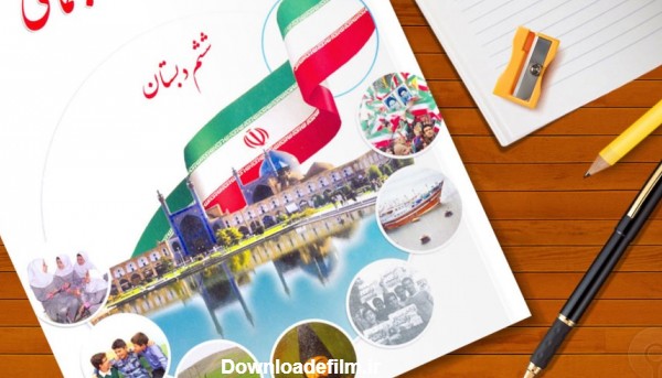 عکس کتاب مطالعات ششم