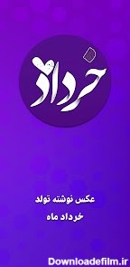 App تبریک تولد خرداد ماهی Android app 2022 - AppstoreSpy.com