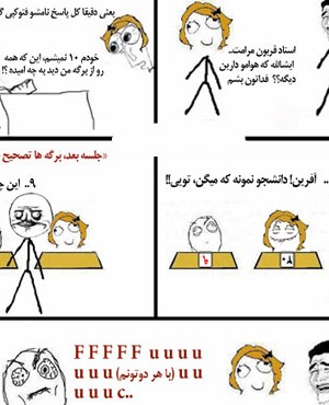 عکس نوشته خنده دار برای امتحانات