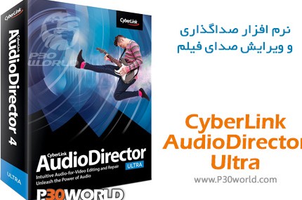 دانلود CyberLink AudioDirector Ultra 2024 v14.2.3823.0 - نرم افزار ...