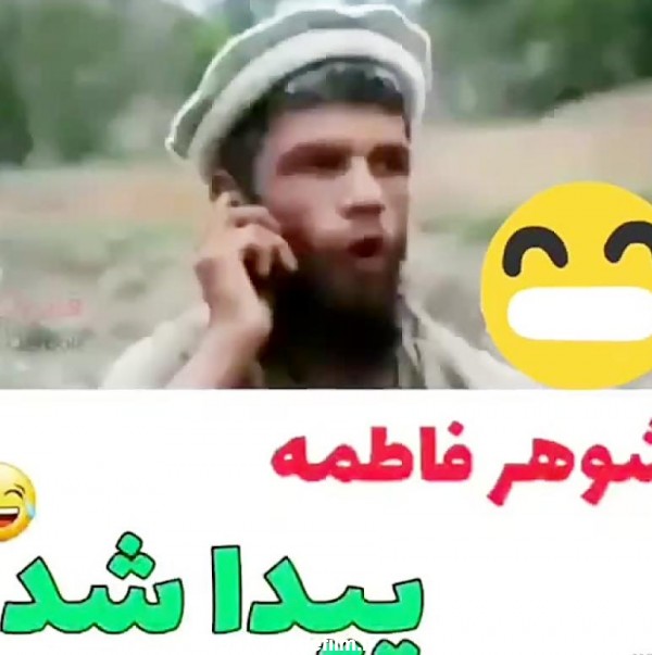 عکس خنده دار فاطمه - عکس نودی