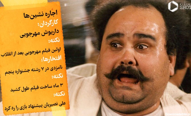 37 + 22 فیلم کمدی و شاده ایرانی که حالتان را عوض می‌کند + لینک ...