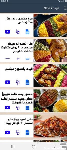 برنامه دستور پخت غذاهای مجلسی خوشطعم - دانلود | بازار
