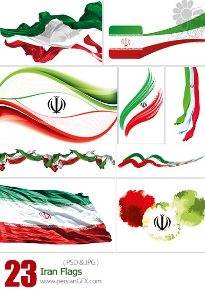 دانلود تصاویر لایه باز پرچم ایران با طرح های متنوع جهت استفاده در طرح های ملی - Iran Flags