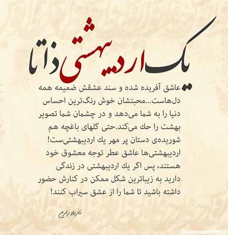 متن تبریک تولد اردیبهشت ماهی ۱۴۰۲ ❤️+ عکس نوشته اردیبهشتی ها ...