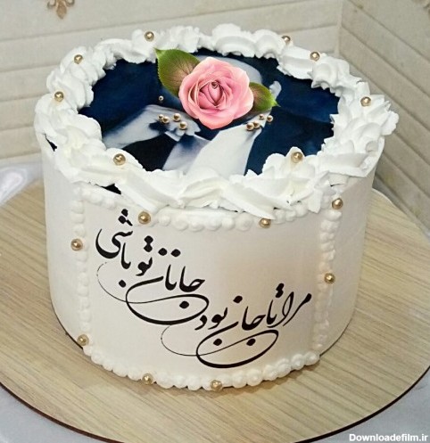 خرید و قیمت کیک تولد مردانه با چاپ نستعلیق از غرفه شیرینکده قم