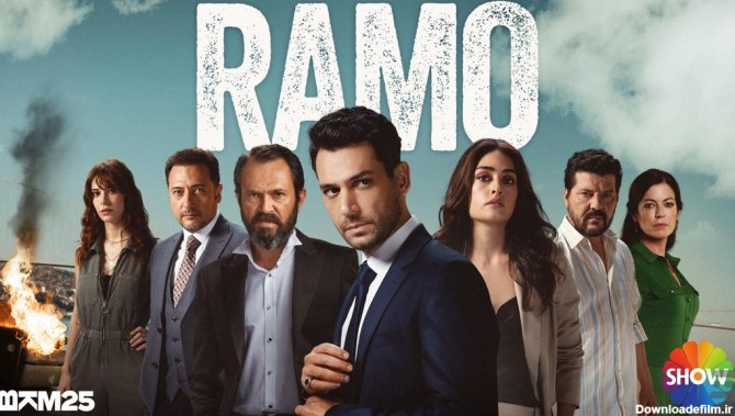 سریال ترکی رامو - عکس برنامه موبایلی اندروید