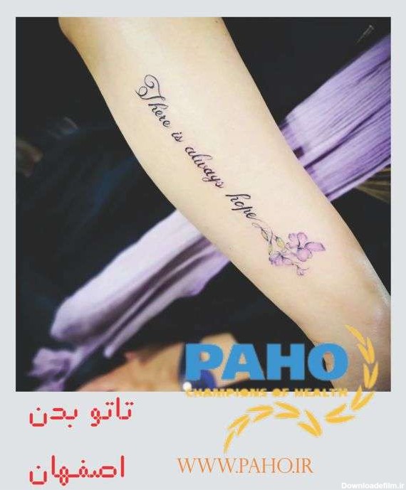 تاتو بدن در اصفهان - صافی کراتین مو | پوست و ناخن | paho