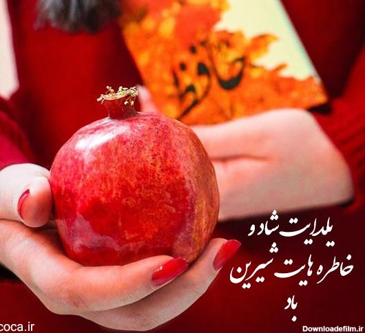 عکس نوشته زیبا یلدا مبارک