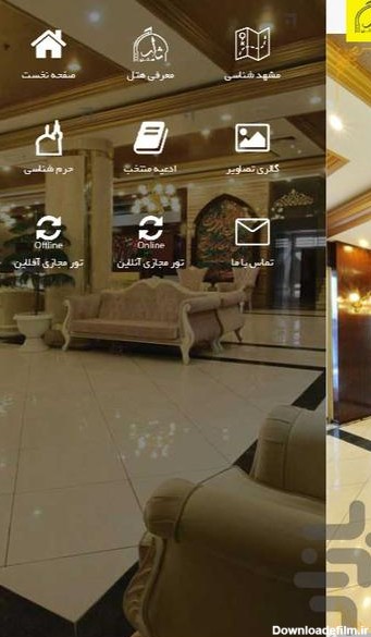 برنامه هتل ثارالله - دانلود | بازار