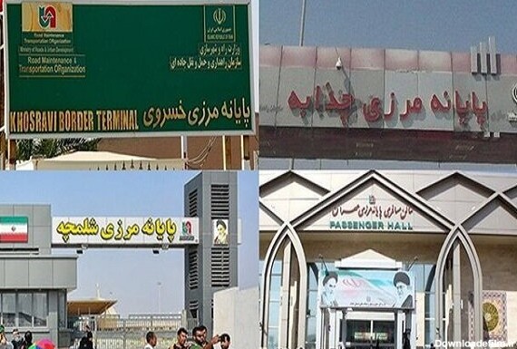 معرفی ۶ مرز بین ایران و عراق برای تردد زائران اربعین - خبرآنلاین