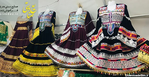 لباس افغانی زنانه سنتی