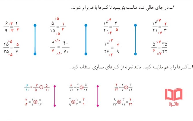 جواب تمرین صفحه ۳۷ ریاضی چهارم - ماگرتا