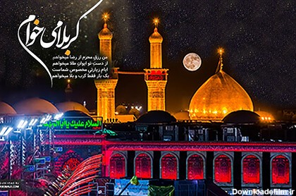 عکس امام حسین با نوشته