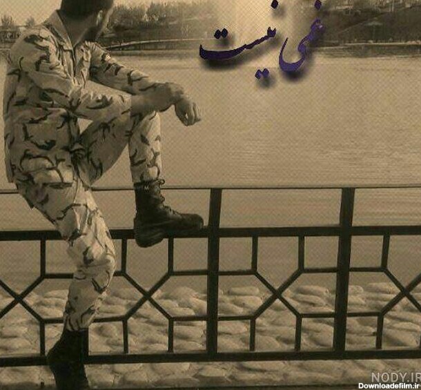 عکس غمگین سرباز