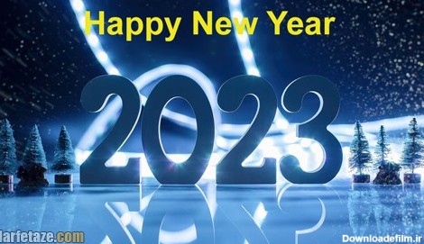 پیامک و متن تبریک سال نو میلادی مبارک 2023 + عکس نوشته سال ۲۰۲۳ مبارک