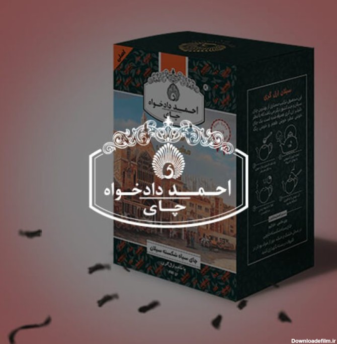 طراحی وبسایت چای احمد دادخواه - استودیو طراحی گرافیک فهار