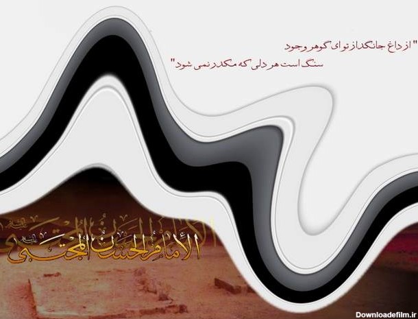 جدیدترین عکس پروفایل شهادت امام حسن علیه السلام