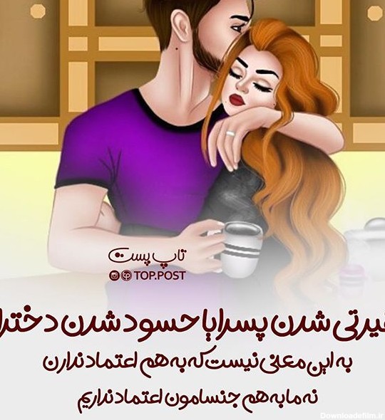 عکس نوشته های عاشقانه فانتزی دختر پسر