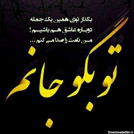 عکس راجب عشق واقعی