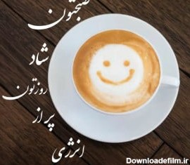 تصاویر انگیزشی صبح بخیر