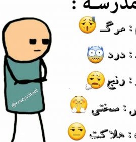 عکس طنز امتحانات