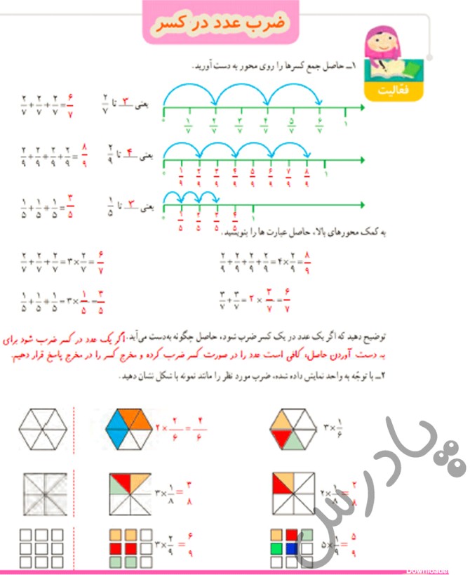 حل فعالیت صفحه 38 ریاضی چهارم | پادرس