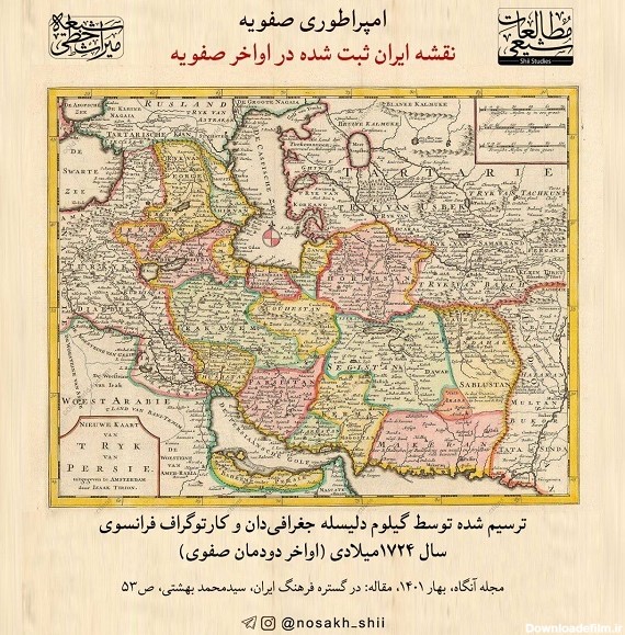 نقشه امپراطوری ایران در اواخر صفویه را ببینید!