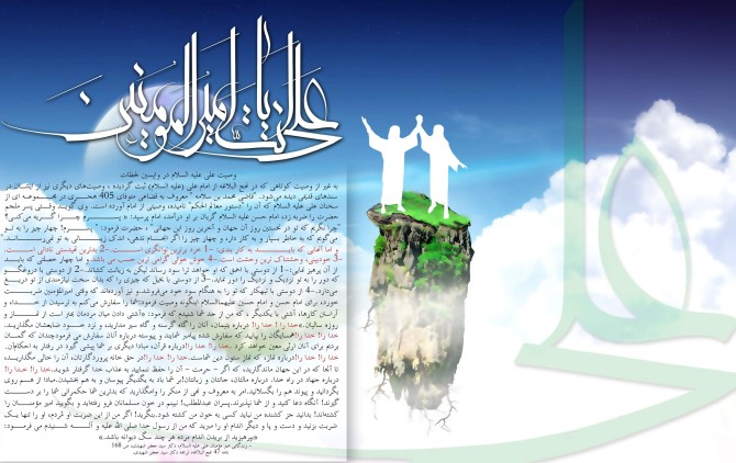 عکس امام علی عید غدیر خم