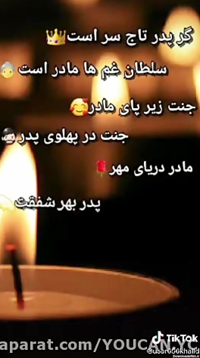 عکس نوشته فوت پدر و مادر