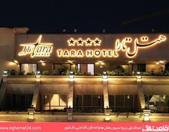 هتل تارا مشهد: عکس ها، قیمت و رزرو با ۴۴% تخفیف