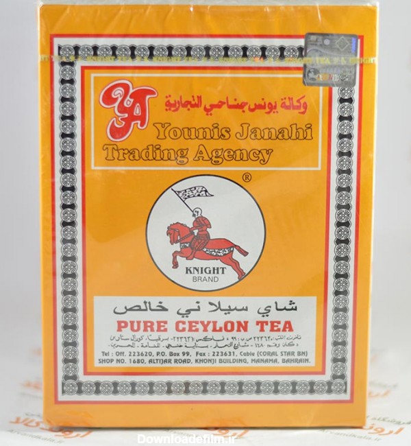چای اسبی Knight مدل (pure ceylon (500g - فروشگاه اینترنتی اروندکالا