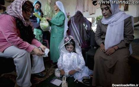 ازدواج دختر افغان ۱۱ ساله با پیرمرد ۸۵ ساله/ عکس