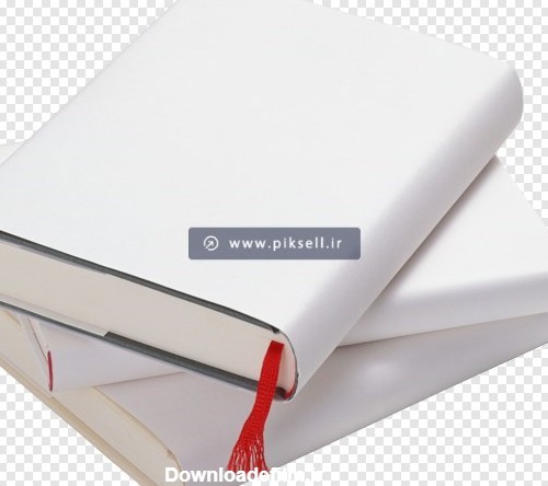 فایل دوربری شده و ترانسپرنت کتاب ها با جلد سفید با فرمت png