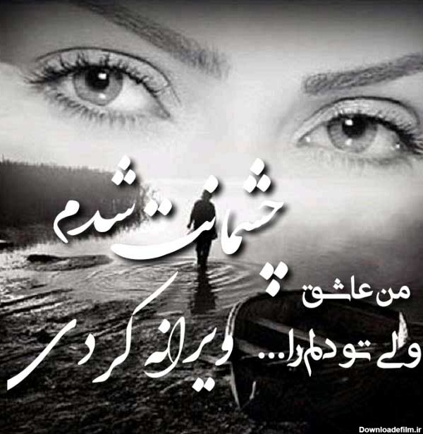 عکس نوشته دلتنگی شعر