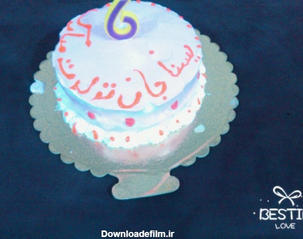 عکس کیک تولد یسنا
