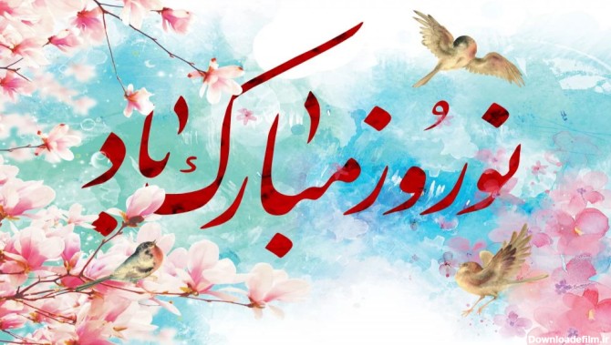 تبریک عید نوروز برای فالوور + جملات و متن کوتاه تبریک عید به دنبال ...