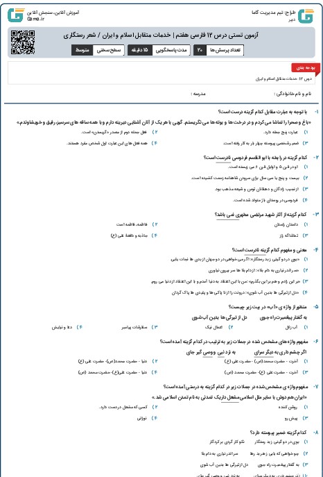 لیست محصولات موجود در سرای ایرانی
