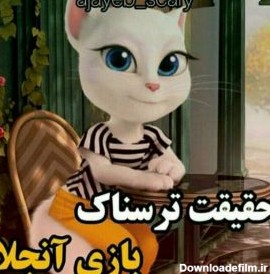 عکس بازی ترسناک آنجلا